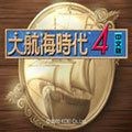 大航海时代4威力加强版