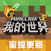 minecraft基岩版正版