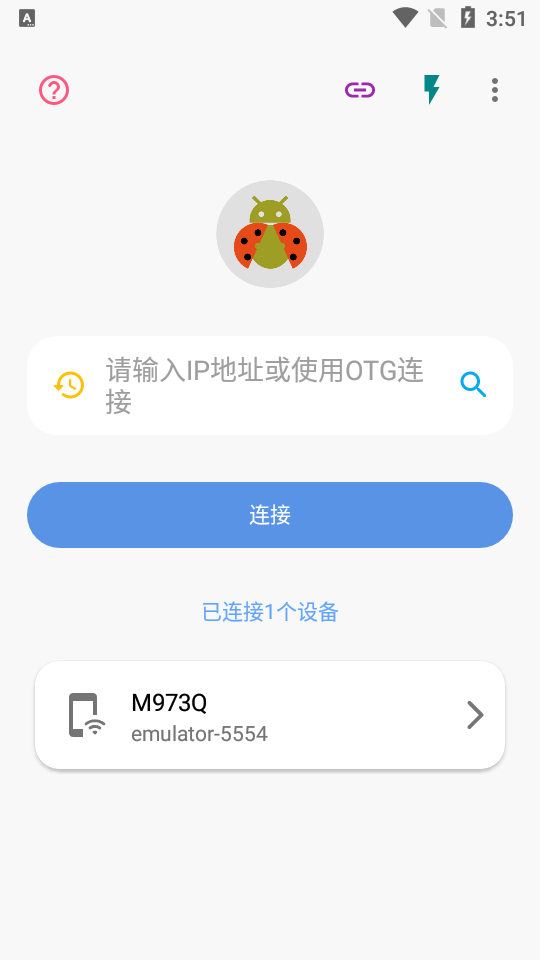 甲壳虫adb助手app截图