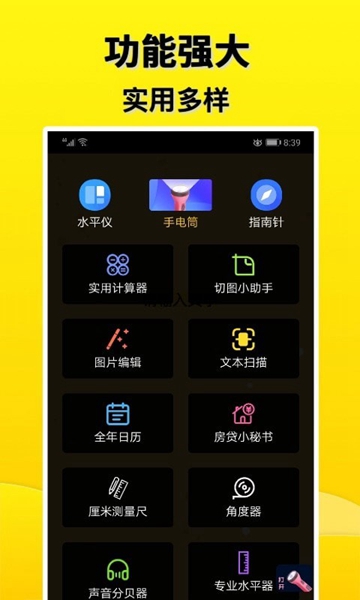 摸鱼盒子app截图