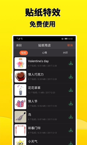 摸鱼盒子app截图