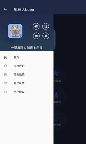 机器人bobo截图