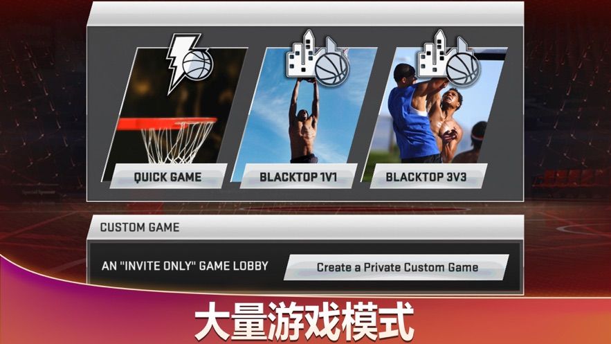 nba2k20中文正版截图