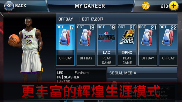 NBA2K18安卓中文版截图