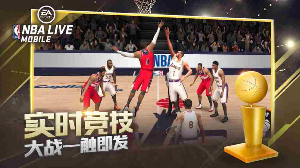 NBAlive手游截图