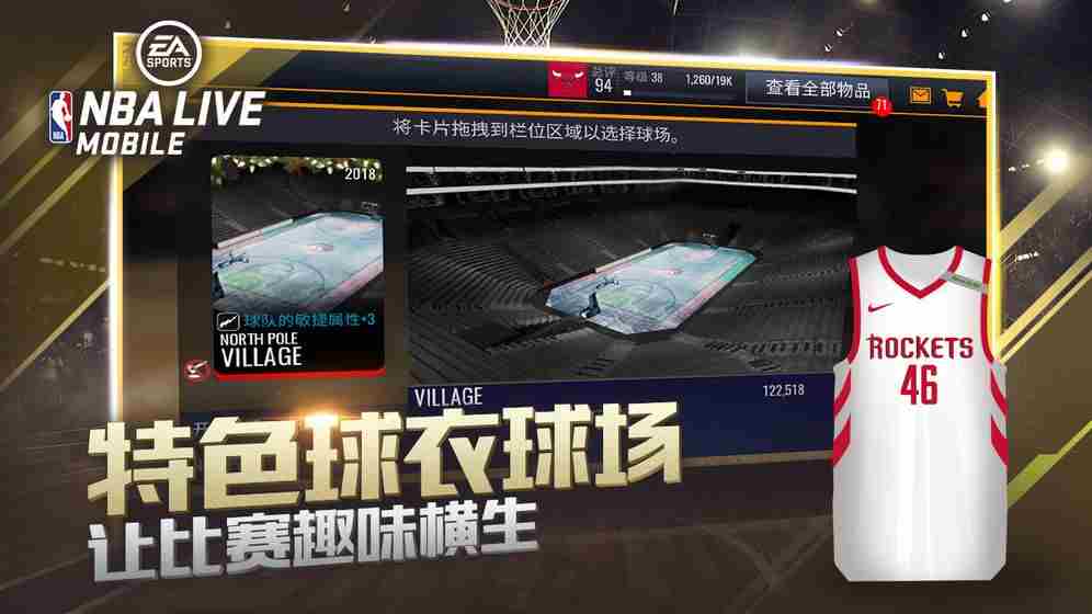 NBAlive手游截图