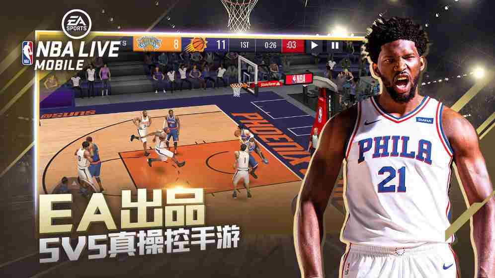 NBAlive手游截图