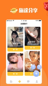 陌尤app截图