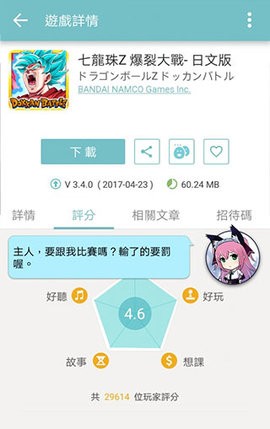 Qooapp官方正版截图