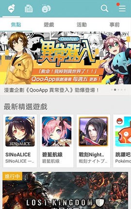 Qooapp官方正版截图