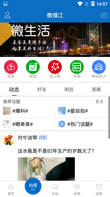 my0511镇江网app截图