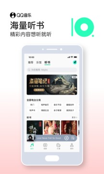 QQ音乐app截图