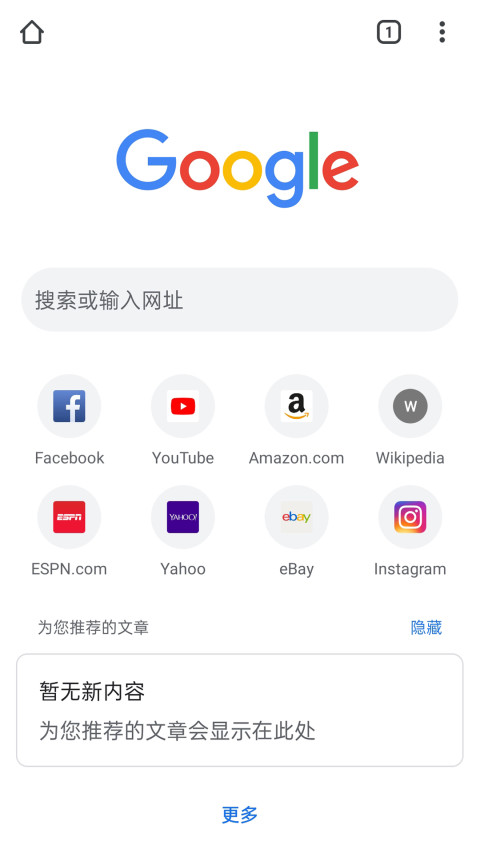 谷歌chrome安卓版截图