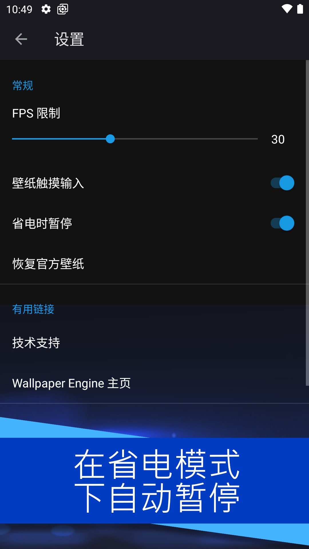 WallpaperEngine手机版截图