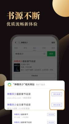 休尚小说app截图