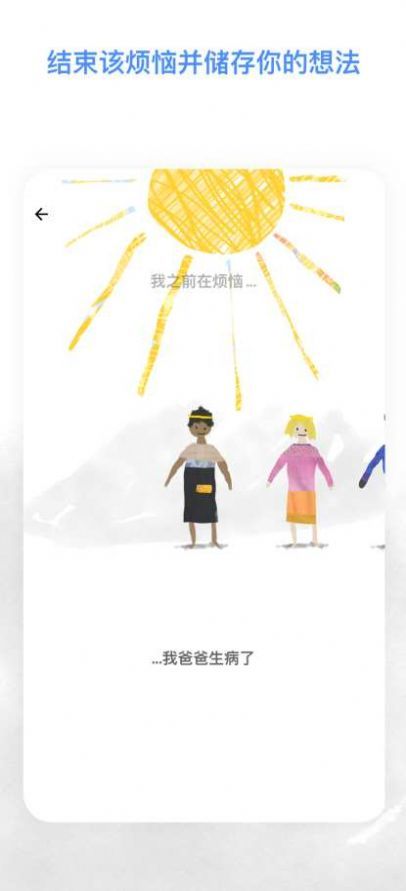 worrydolls中文版截图