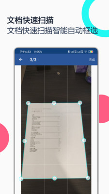 PDF全能王app截图