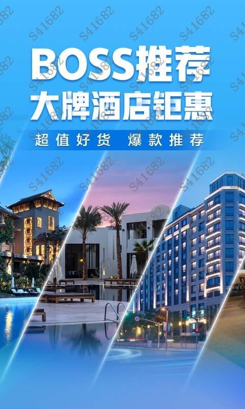 携程旅行app截图