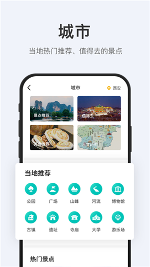 拾趣旅行app截图