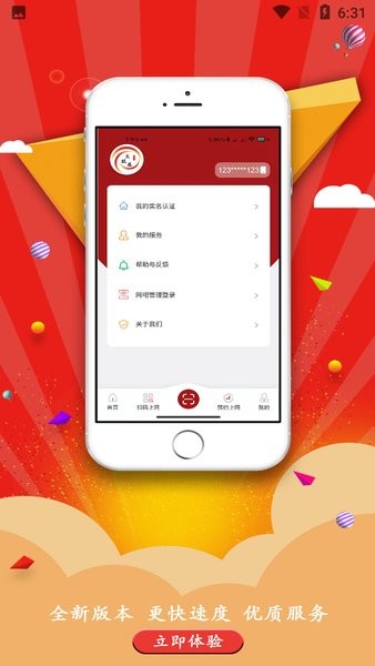 文旅通app截图