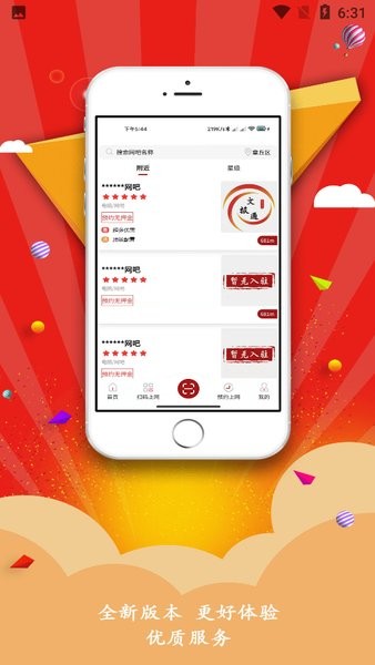 文旅通app截图