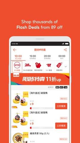 虾皮购物app截图