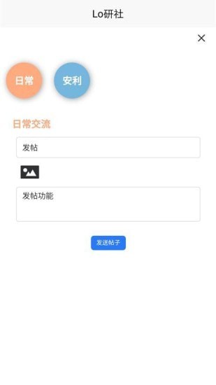 Lo研社截图