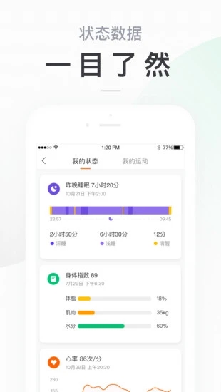 小米运动最新版截图