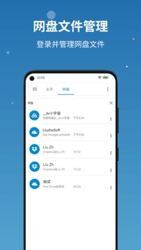 流舟文件旧版截图