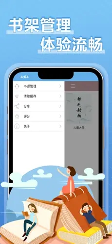 9x阅读器小说旧版截图