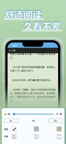 9x阅读器小说旧版截图