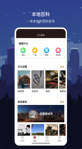 数字金华app截图