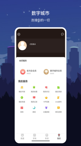 数字金华app截图