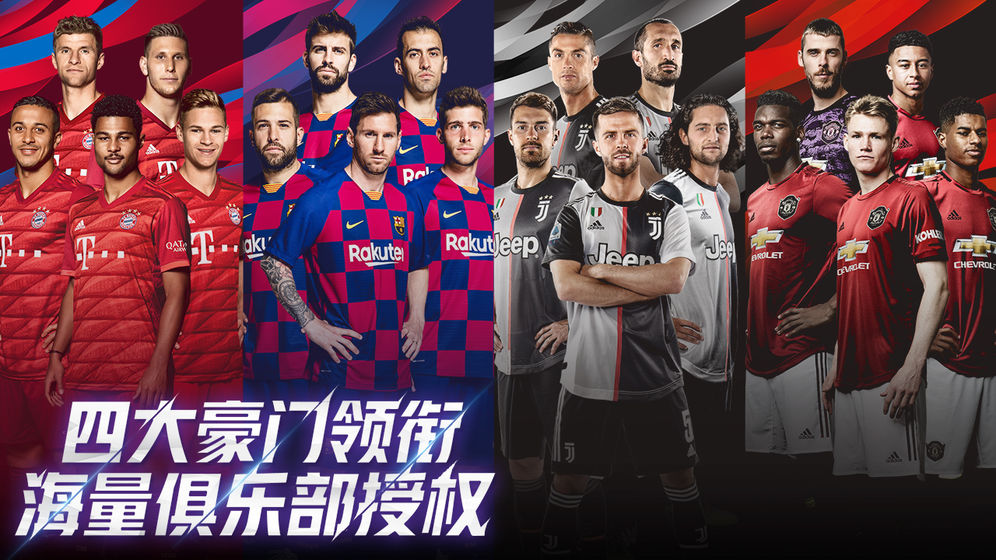 pes2021国际服截图