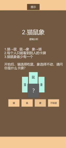 一共九关游戏截图