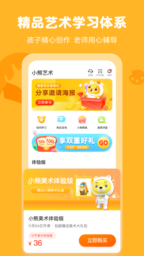 小熊艺术app截图