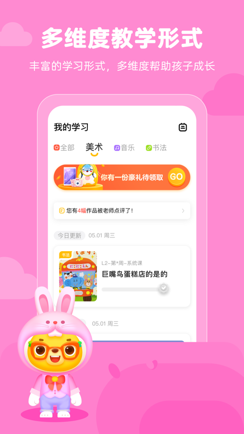 小熊艺术app截图