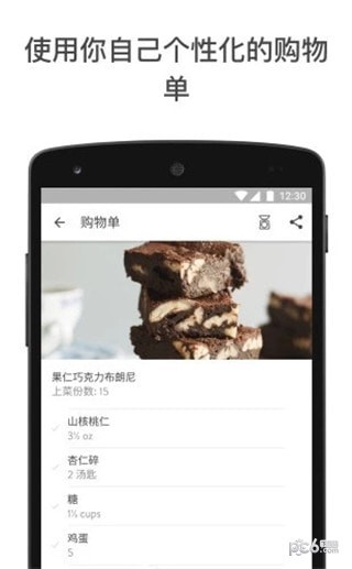 厨房故事app截图