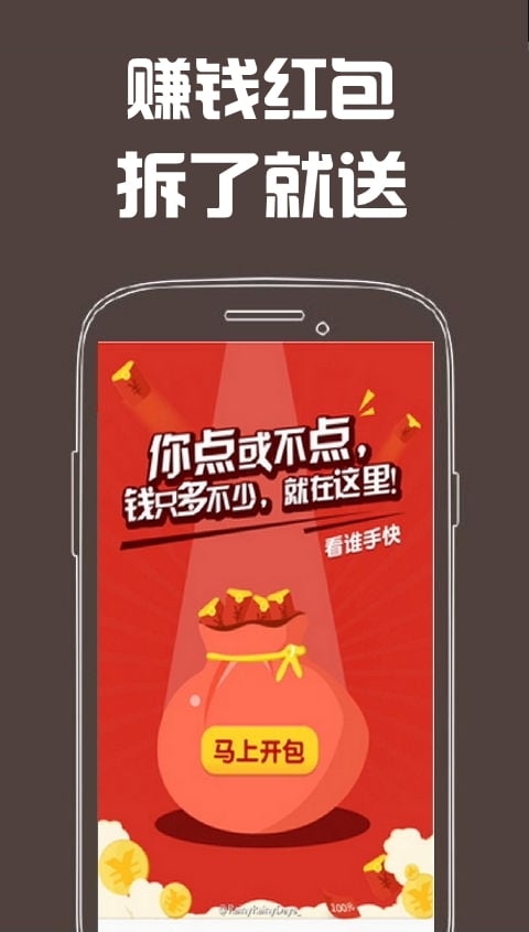 打爆款app截图