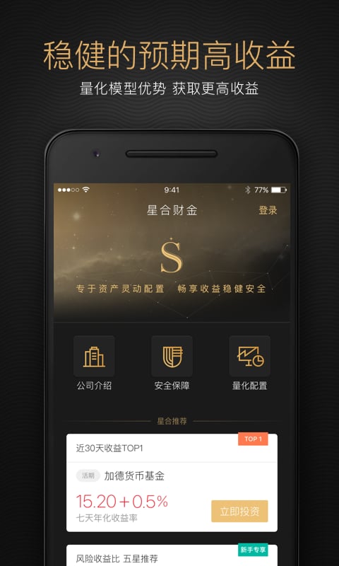 家政快报app截图