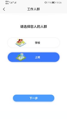 掌检app官方版截图