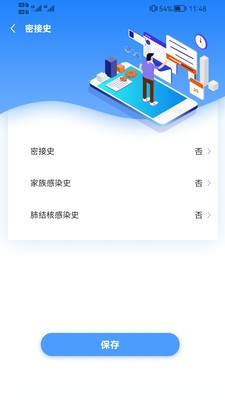 掌检app官方版截图