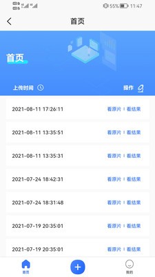 掌检app官方版截图