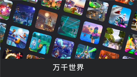  roblox虚拟世界手机版截图