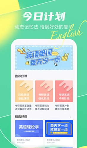 初中英语真题库app截图