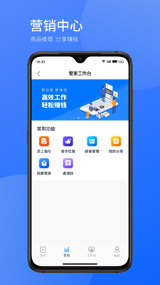 时刻助手app截图