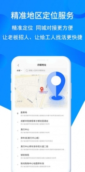 鱼泡网找工作app截图