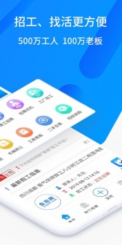 鱼泡网找工作app截图