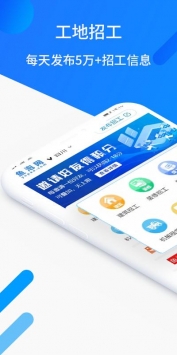 鱼泡网找工作app截图