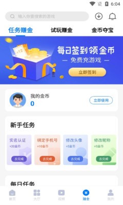 游易手游截图